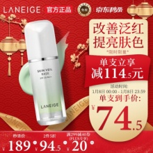 兰芝  雪纱丝柔隔离霜30ml