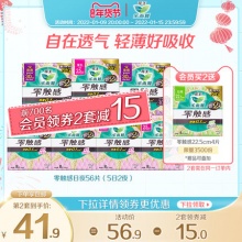 花王 乐而雅零触感 日夜7包56片