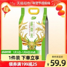 十月稻田 胚芽米2.5kg