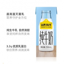 认养一头牛 全脂纯牛奶 250ml*12盒