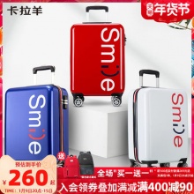 卡拉羊  旅行箱18寸