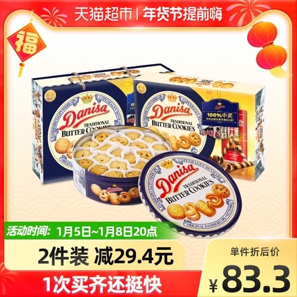 皇冠  曲奇饼干礼盒装888g