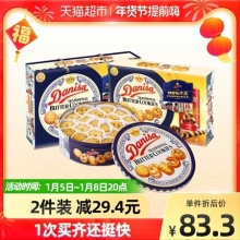 皇冠  曲奇饼干礼盒装888g