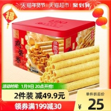EDOPack  蛋卷礼盒454g