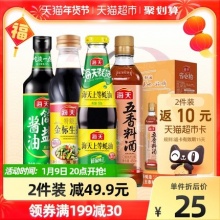 海天   酱油+蚝油+料酒+生抽组合装