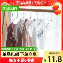 顺艺 儿童小衣架20个