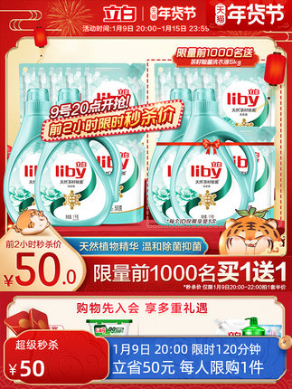 立白 茶籽洗衣液20斤