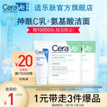  适乐肤 CeraVe 屏障修护体验包