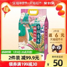 柴火大院香稻贡米5kg