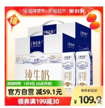 【38.5/件】蒙牛 特仑苏纯牛奶 250ml*16盒*2箱
