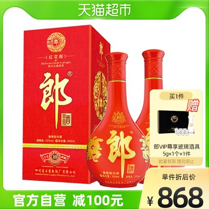 红花郎10 酱香型白酒500ml