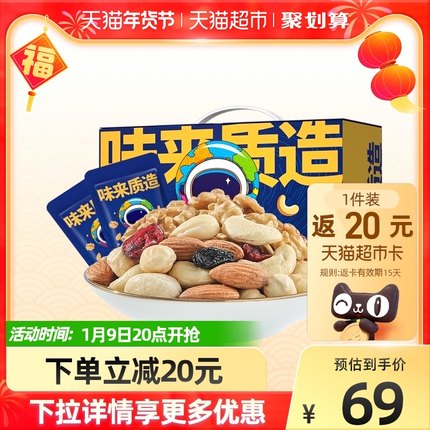 洽洽 每日坚果礼盒750g