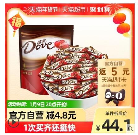 【30.4】Dove德芙 丝滑牛奶巧克力 喜糖 500g