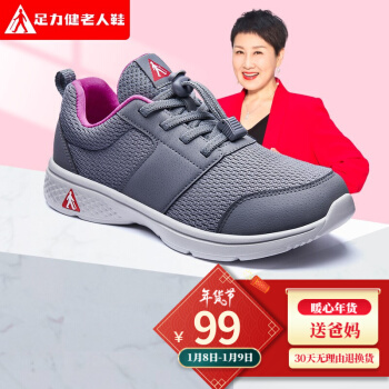 足力健 轻便透气老人运动鞋