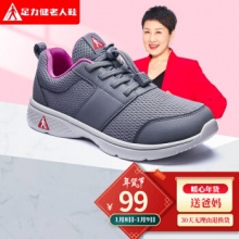 足力健 轻便透气老人运动鞋