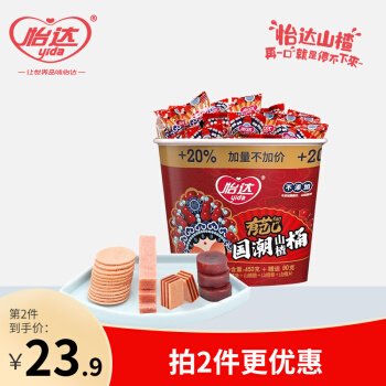 怡达 山楂国潮桶540g 