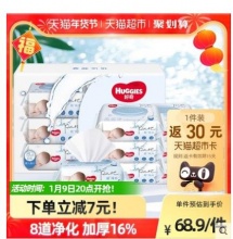 【17.15】好奇 纯水婴儿湿巾 80抽*6包