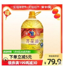 【61.53】多力 低芥酸菜籽油芥花油 5L 非转基因