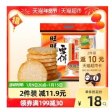 Want Want 旺旺 雪饼 400g