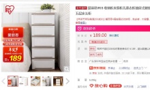 【160】爱丽思 抽屉式收纳柜 5层