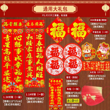 泽臣 2022年虎年春节对联大礼包