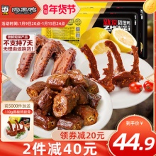 周黑鸭.锁鲜鸭货6盒