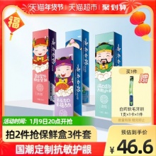 云南白药牙膏四喜家庭装260g