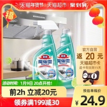 花王 抽油烟机清洗剂500mlx2瓶 