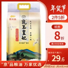 乳玉皇妃稻香贡米 5kg