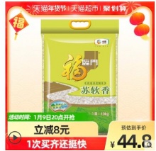 【35】福临门 大米苏软香10kg苏北米