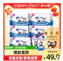 【18.5】维达 湿厕纸吾皇定制40片X5包+10片X4包