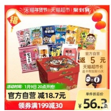 【32.23】Want Want 旺旺 零食大礼盒 912g