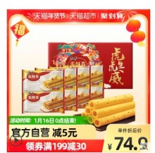 【18.12】康师傅 3+2蛋酥卷礼盒 720g