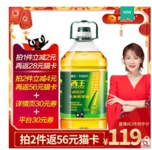 【52.15】西王 玉米胚芽油食用油 5.436L