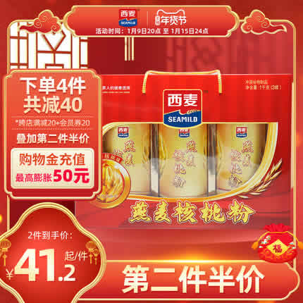 西麦 燕麦核桃粉礼盒1000g