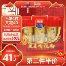 西麦 燕麦核桃粉礼盒1000g