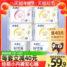 ABC卫生巾经典日用夜用组合套装6包