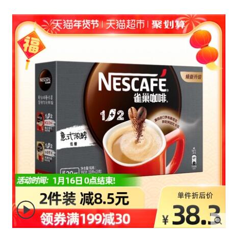 【14.25】Nestlé 雀巢 1+2特浓 13g×30条