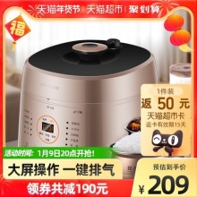 九阳 电压力锅5L
