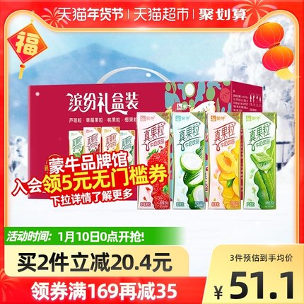 蒙牛 真果粒礼盒装250g*24盒