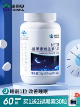 康恩贝褪黑素维生素b6 30片