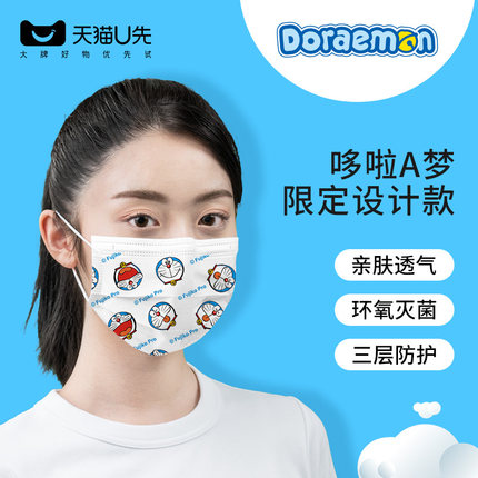 超亚 哆啦A梦儿童医用外科口罩 50只
