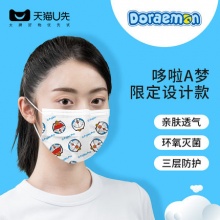 超亚 哆啦A梦儿童医用外科口罩 50只