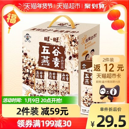 旺旺五谷燕麦牛奶250ml*12盒