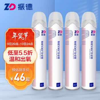 振德  应急氧气瓶便携 面罩式1000ml *4瓶