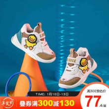B.Duck小黄鸭二棉保暖棉鞋