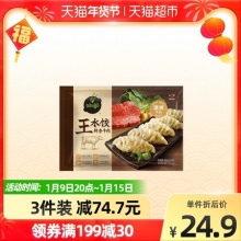 必品阁  鲜香牛肉王水饺600g