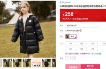 【258】ASK junior 女童中长款连帽羽绒服