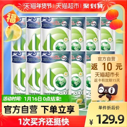 威露士 la有氧洗 除菌洗衣液500g*12袋