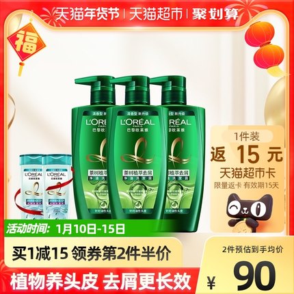 欧莱雅.茶树植萃洗发水500ml*3